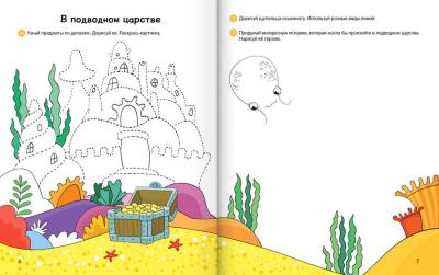 Купить книгу Умней-ка. 4—5 лет. Линия и цвет умнейка в интернет-магазине Букваешка